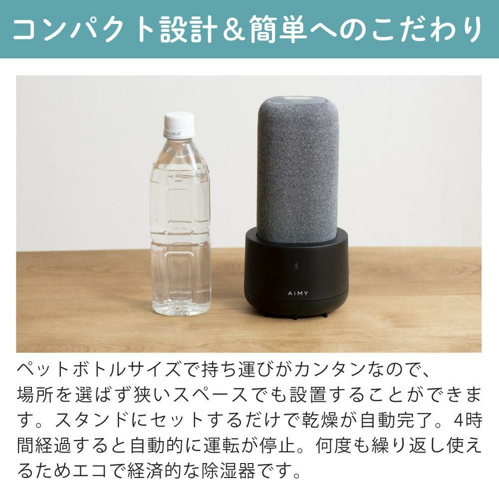 AiMY 除湿機 コードレスコンパクト除湿器 AIM-DH01（GY） | ホーム