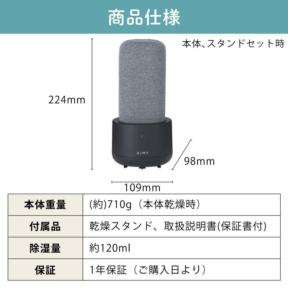 AiMY 除湿機 コードレスコンパクト除湿器 AIM-DH01（GY） | ホーム