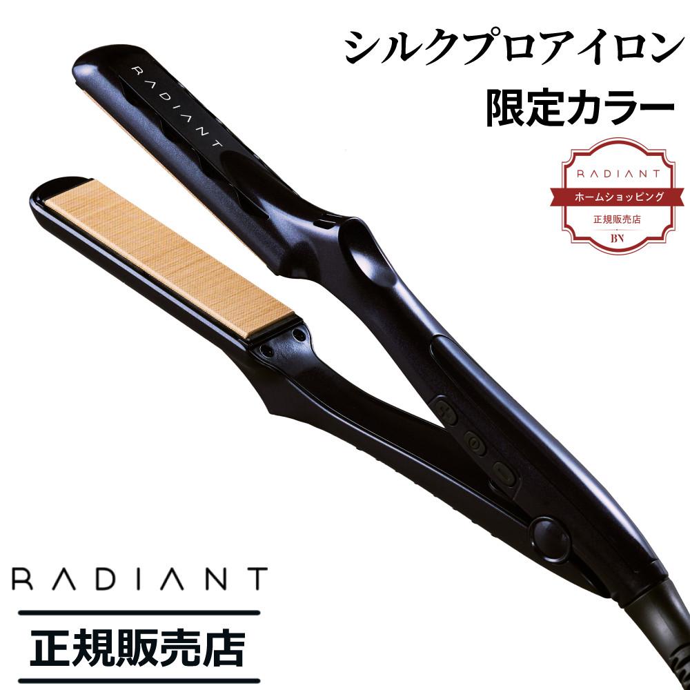 ラディアント ストレートアイロン シルクプロアイロン 28mm LM-125-GB