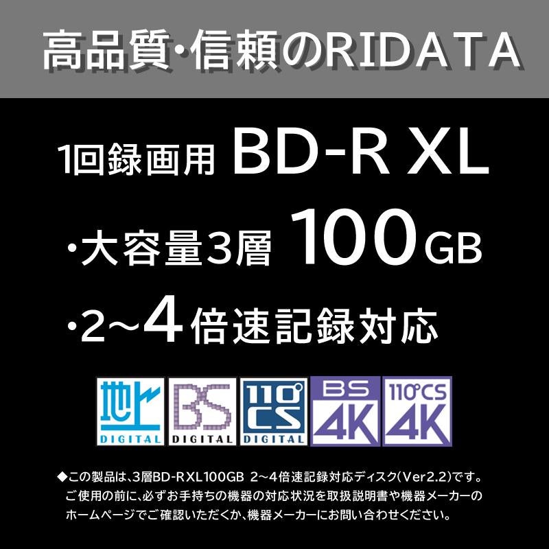 RiDATA BDXL対応機器専用 録画用ブルーレイディスク 録画用BD-R XL 1回