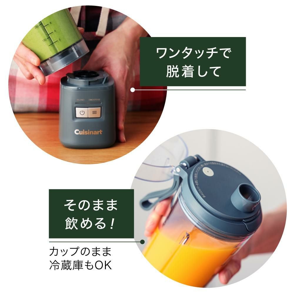 クイジナート コードレス パーソナルブレンダー PBL-100 | ホーム