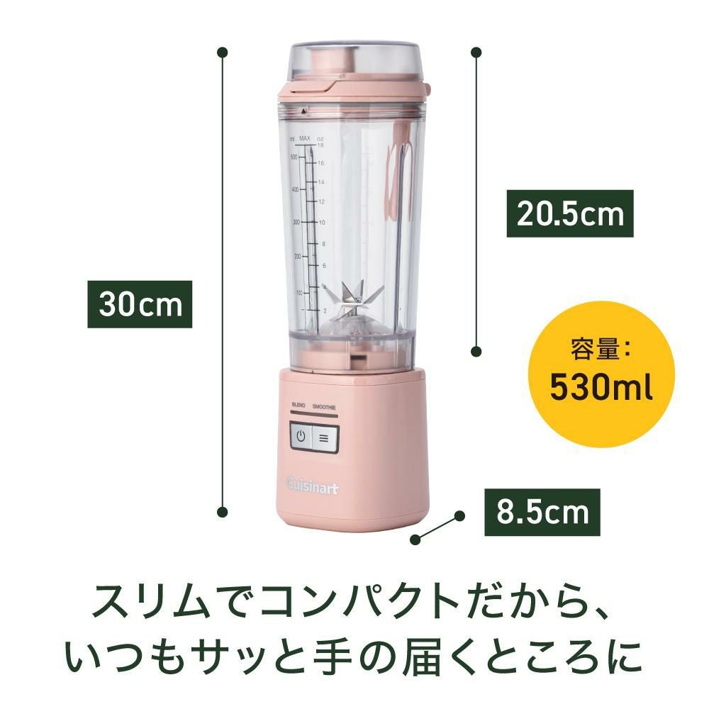 クイジナート コードレス パーソナルブレンダー PBL-100 | ホーム