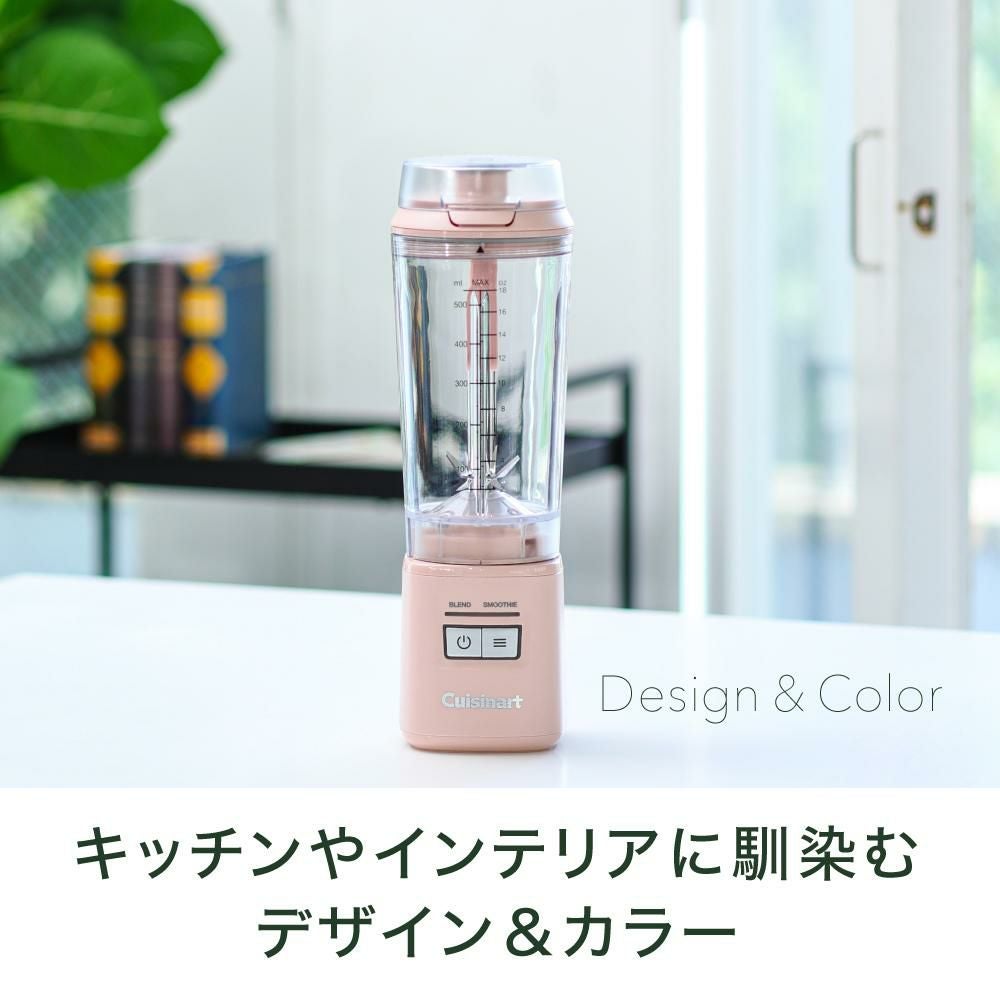 クイジナート コードレス パーソナルブレンダー PBL-100 | ホーム
