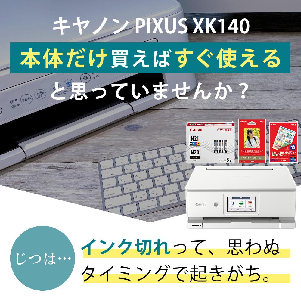 キヤノン プリンター 複合機 PIXUS XK140 インクジェットプリンター