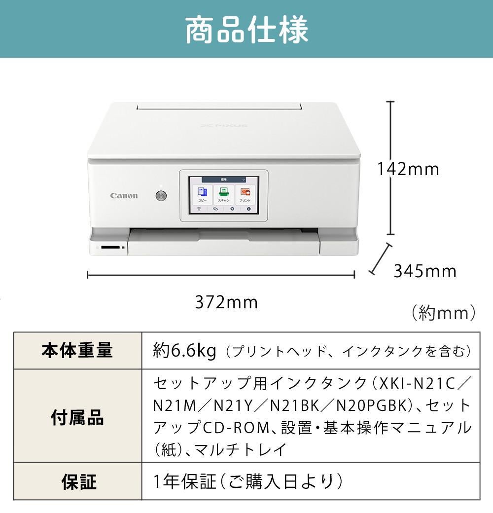 キヤノン プリンター 複合機 PIXUS XK140 インクジェットプリンター