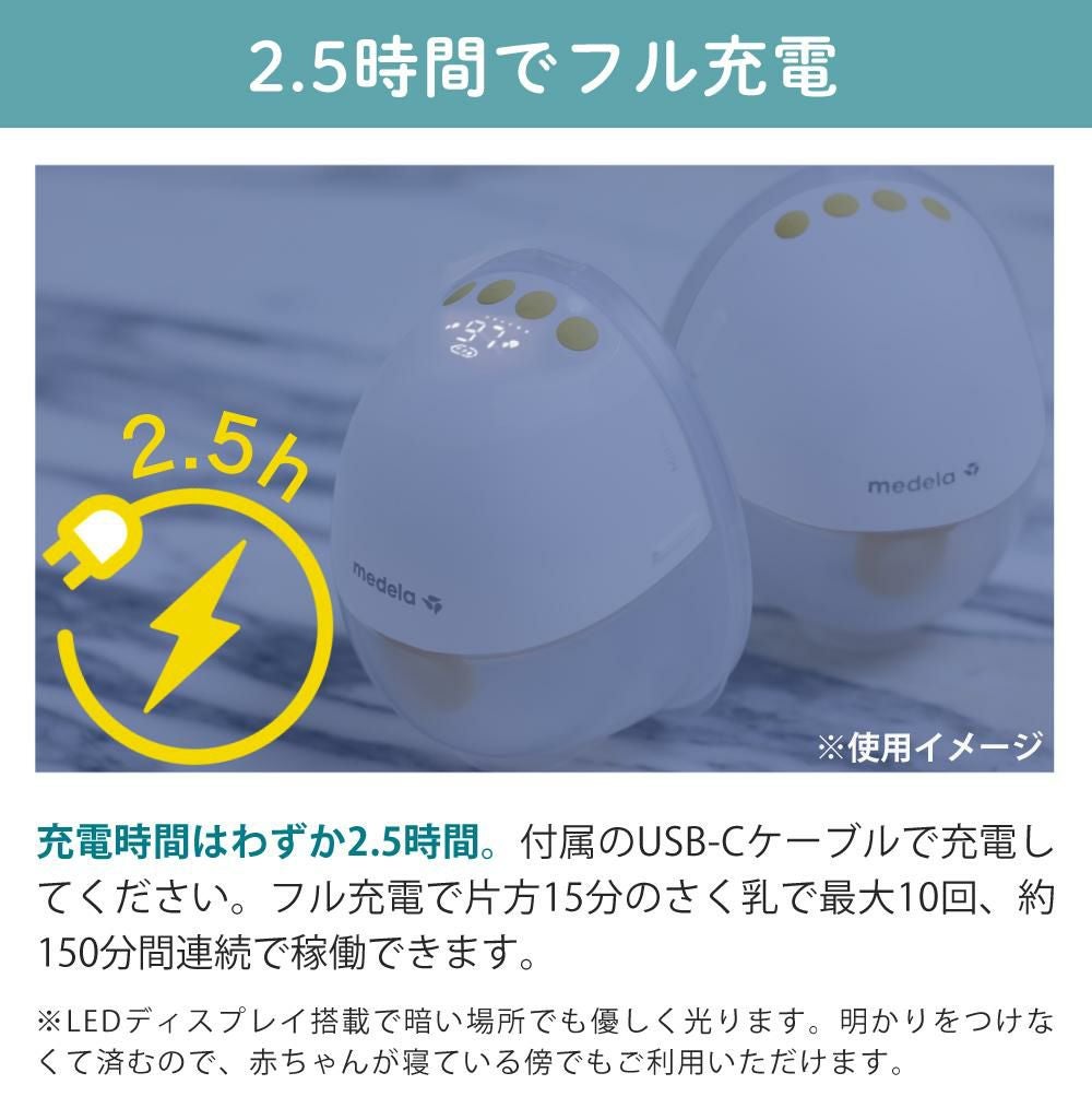メデラ モーションインブラ 電動さく乳器 片胸用 チューブレス 搾乳器
