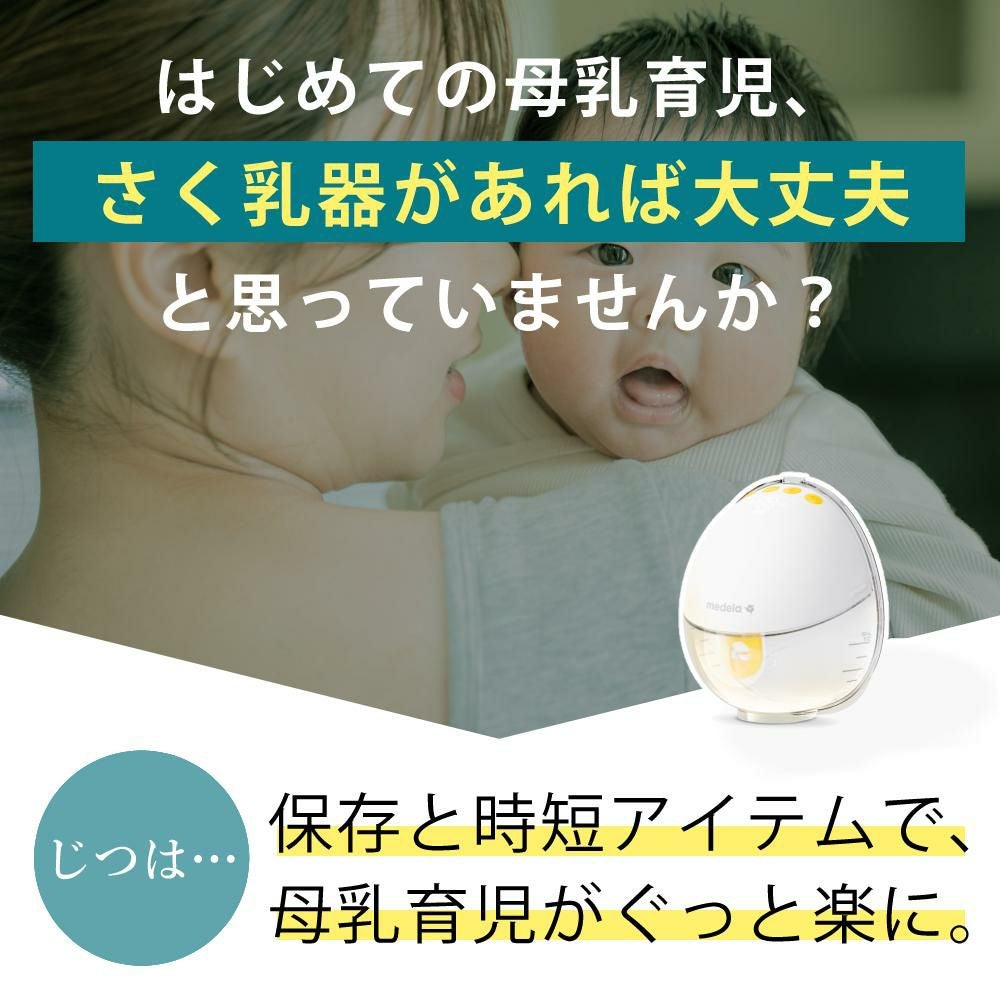 メデラ 電動搾乳機 モーションインブラ 片胸タイプ チューブレス 搾乳 メデラ 電動搾乳機 モーションインブラ 片胸タイプ チューブレス 搾乳
