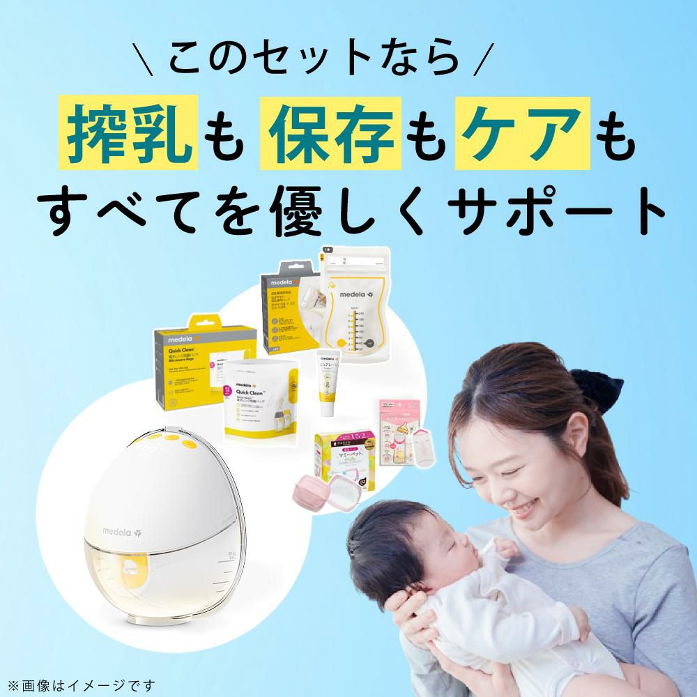 メデラ 電動搾乳機 モーションインブラ 片胸タイプ チューブレス 搾乳 メデラ 電動搾乳機 モーションインブラ 片胸タイプ チューブレス 搾乳