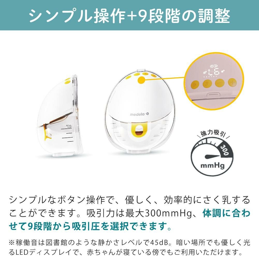メデラ モーションインブラ電動搾乳機　片胸用　ハンズフリー メデラ 電動搾乳機 モーションインブラ 片胸タイプ チューブレス 搾乳