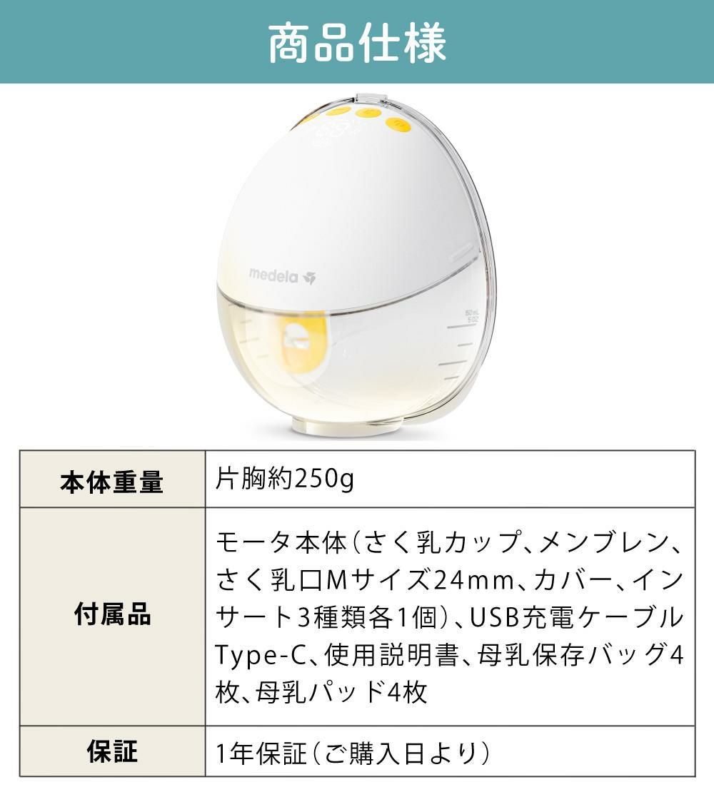メデラ 電動搾乳機 モーションインブラ 片胸タイプ チューブレス 搾乳