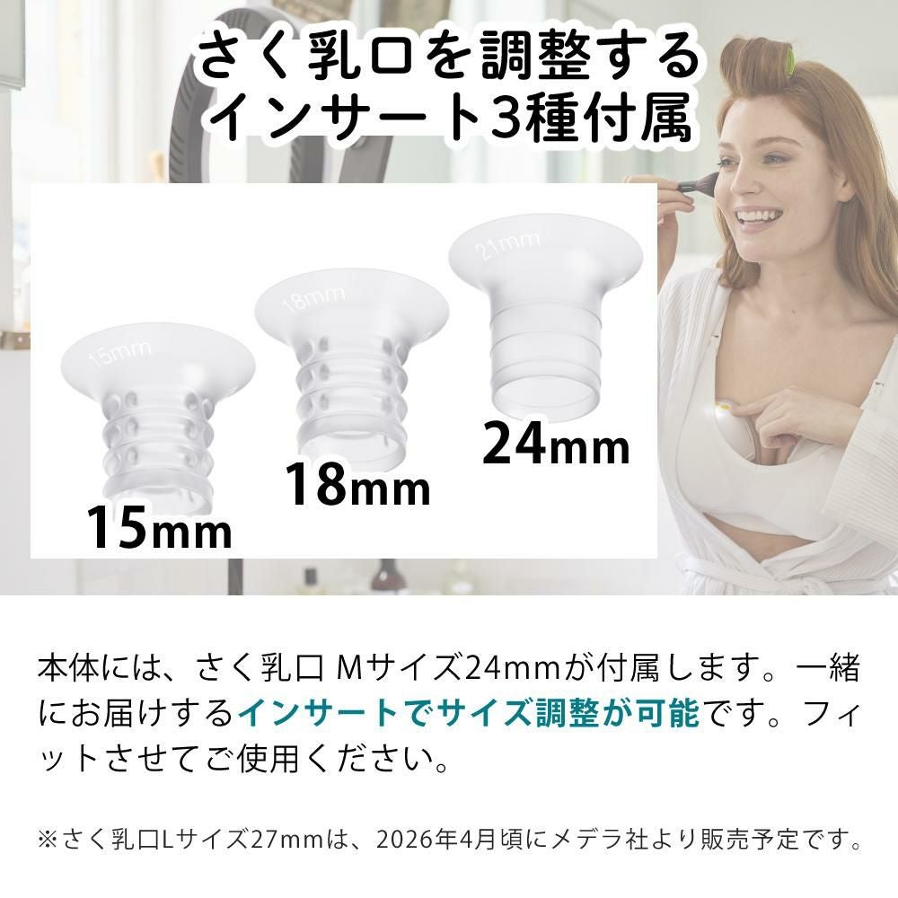 メデラ 電動搾乳機 モーションインブラ 片胸タイプ チューブレス 搾乳 メデラ 電動搾乳機 モーションインブラ 片胸タイプ チューブレス 搾乳