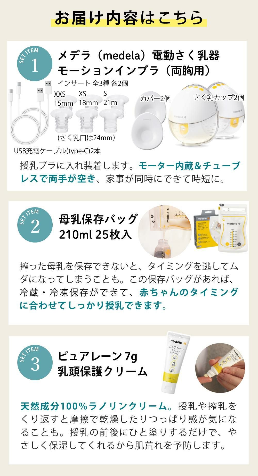 メデラ 電動搾乳機 モーションインブラ 両胸 チューブレス 搾乳器