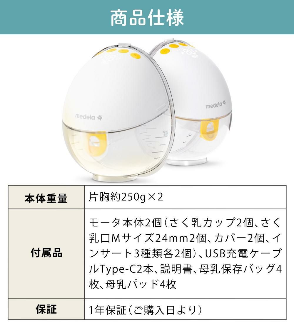 メデラ搾乳器ダブルポンプ　母乳パッド　母乳パック　ピュアレーン　セット Amazon.co.jp: 【Amazon.co.jp限定】メデラ 搾乳機 電動 スイング