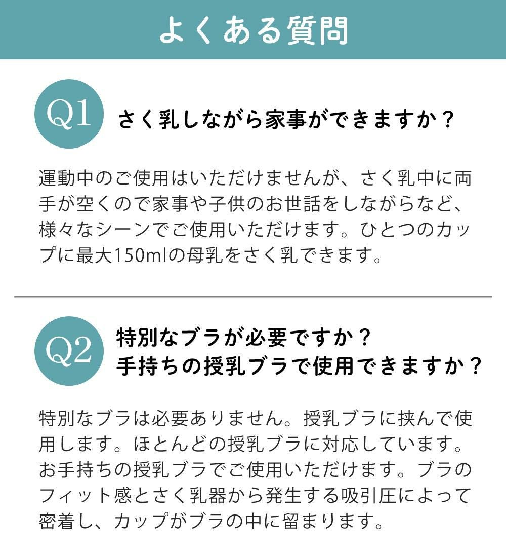 メデラ 電動搾乳機 モーションインブラ 両胸 チューブレス 搾乳器