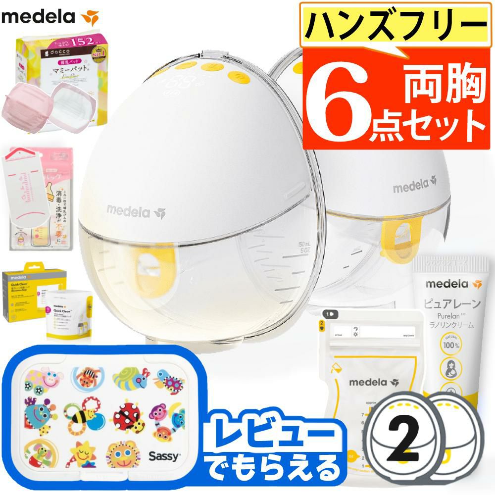 メデラ電動搾乳機　美品 メデラ medela 搾乳器 イージー電動さく乳器 正規品 搾乳機 さく乳器