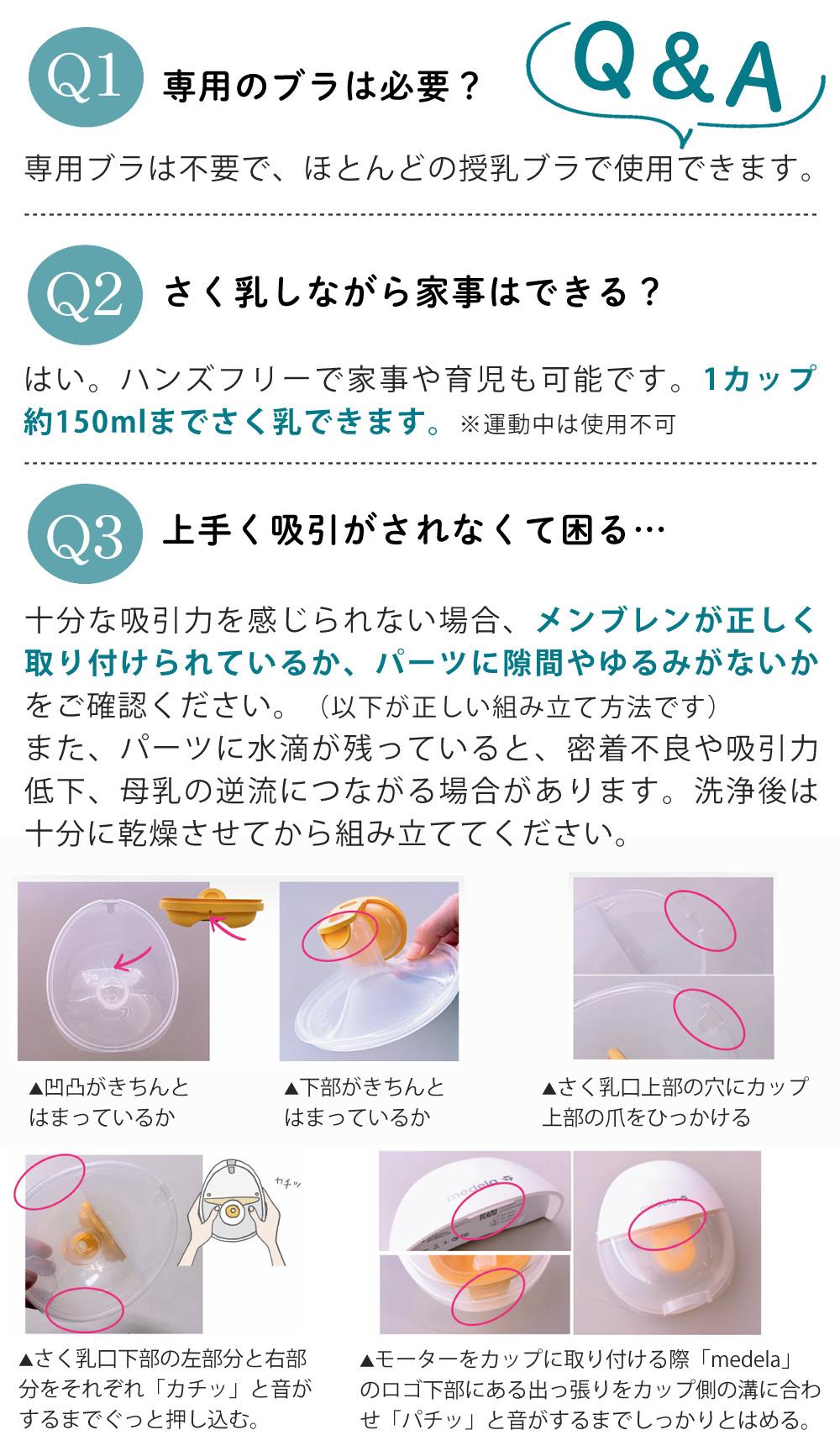 メデラ 電動搾乳機 モーションインブラ 両胸タイプ チューブレス 搾乳