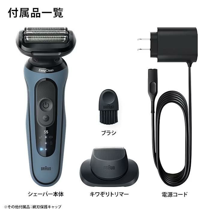 ブラウン シェーバー 密着シリーズ5 電気シェーバー 52-A1200S