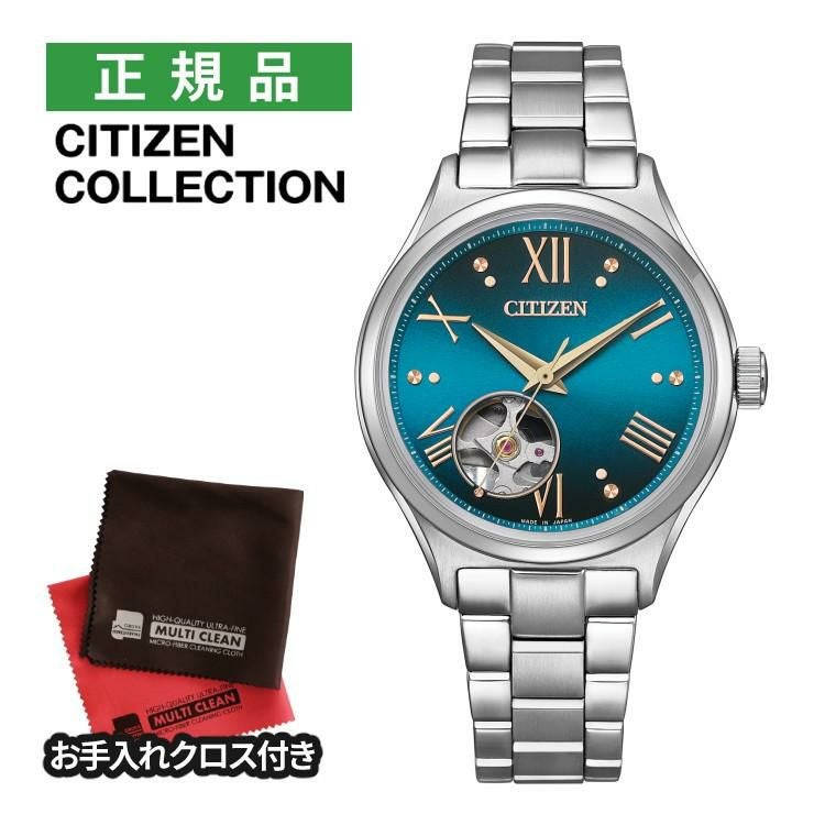 シチズンコレクション商品一覧 | ホームショッピング