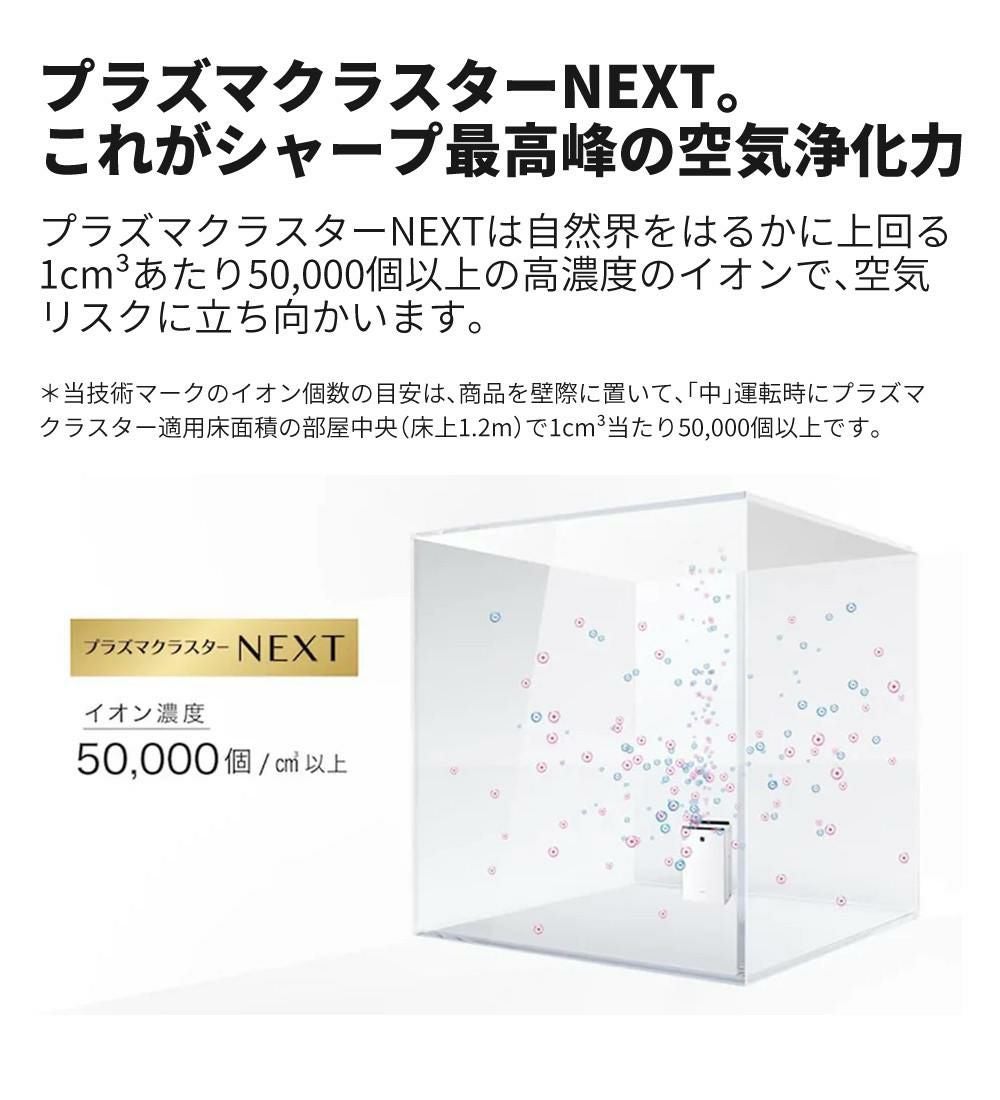 シャープ 加湿空気清浄機 KI-RX75-W ホワイト SHARP プラズマ