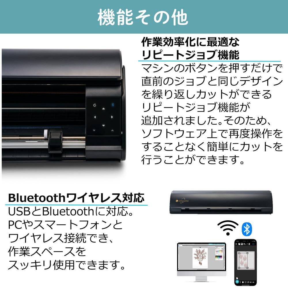シルエットジャパン カッティングマシン シルエットカメオ5αプラス