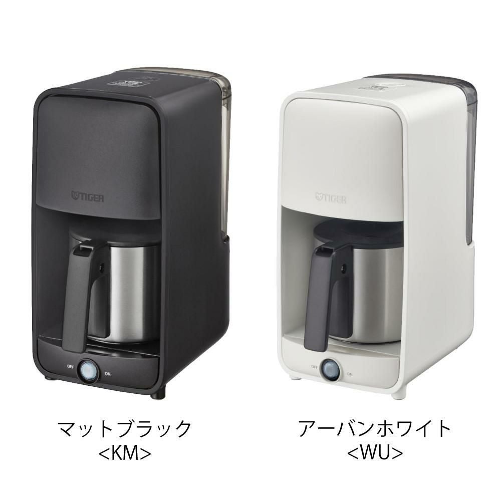 タイガー魔法瓶 コーヒーメーカー （ブラック/ホワイト） 6杯分