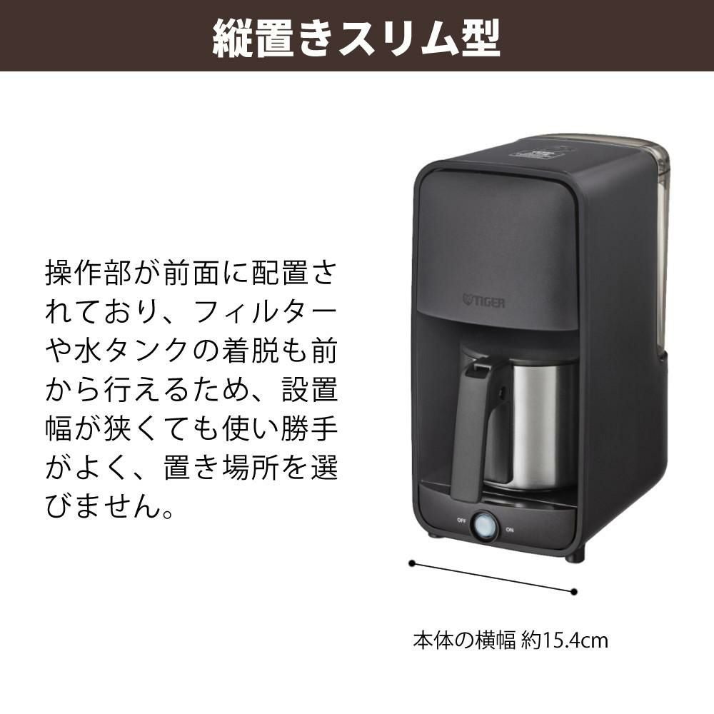 タイガー魔法瓶マイコンコーヒーメーカー カフェブラック コーヒーメーカー 6杯分 タイガー魔法瓶 ADC-N060K ブラック