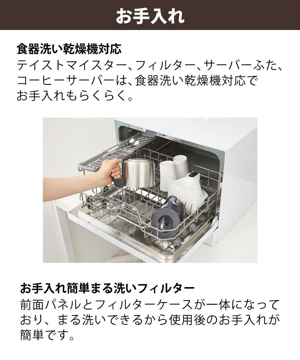 タイガー魔法瓶 コーヒーメーカー （ブラック/ホワイト） 6杯分