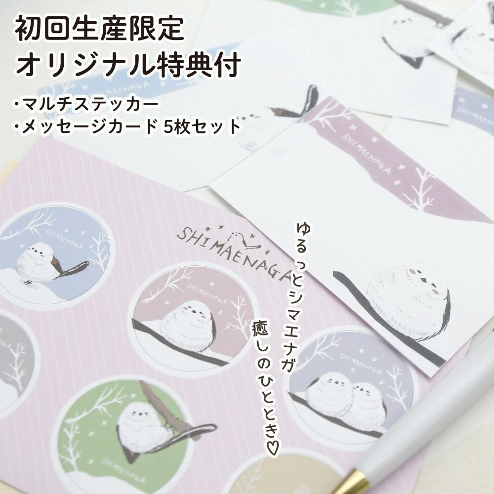 セーラー万年筆 ホームショッピングオリジナル ボールペン 春を待つ