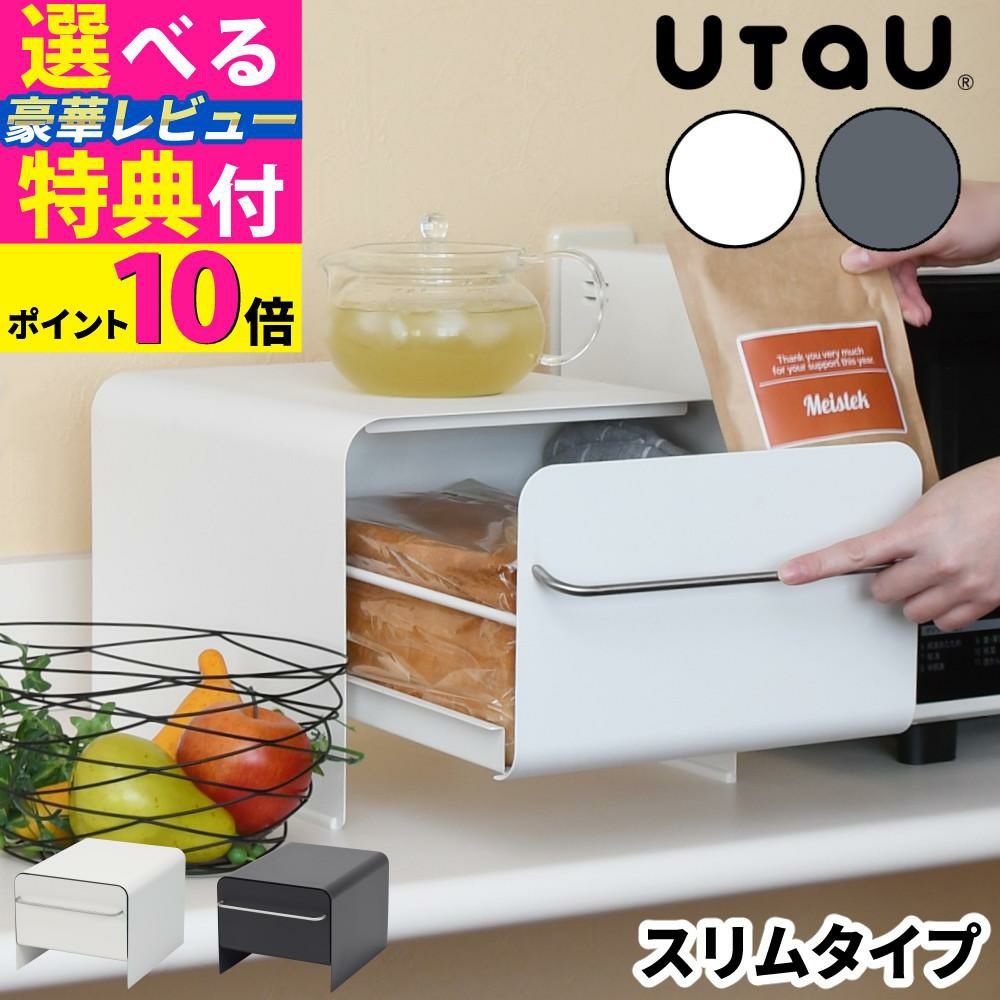 UtaU ブレッドドロワー スリム ブレッドケース パンケース ピュア