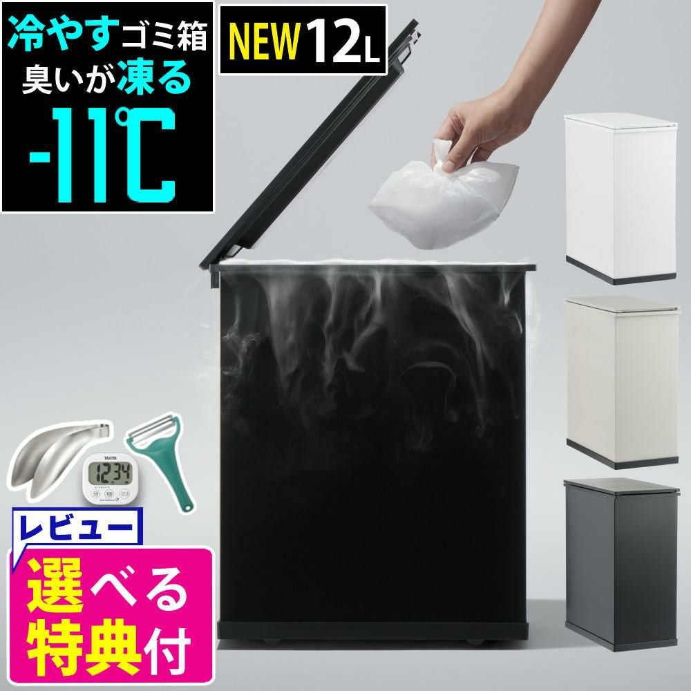 冷やすゴミ箱 サンカ SANKA CLEAN BOX mini 12L SCB-012 | ホーム