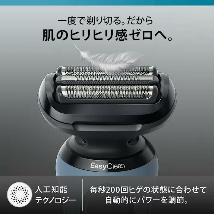 ブラウン メンズシェーバー シリーズ5 アズールブルー 防水 充電式 52DXT 53-A72000cc 電気シェーバー シリーズ5+ アズールブルー [3枚刃
