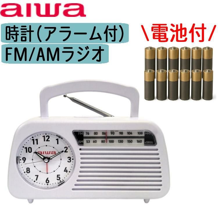 aiwa 防災ラジオ 時計ラジオ 防災グッズ 電池式 ラジオ GAA5-CLR0001