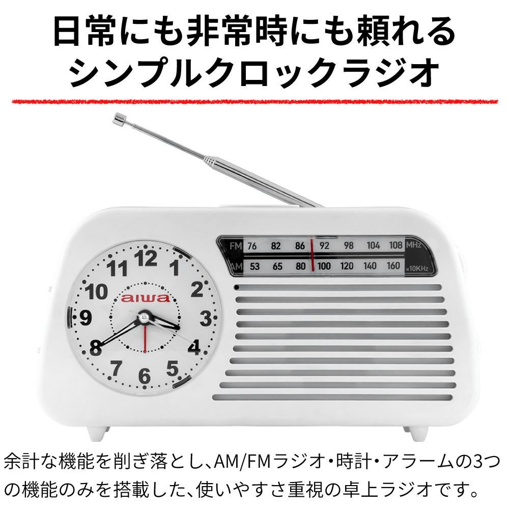 希少USA⭐️M&M's日本で繋がるAM/FMラジオ&アラームクロック時計 アイワ クロックラジオ Clock Radio AM FMラジオ 時計 アラーム 防災