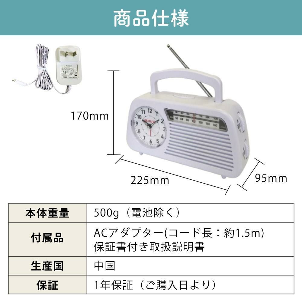 aiwa 防災ラジオ 時計ラジオ 防災グッズ 電池式 ラジオ GAA5-CLR0001