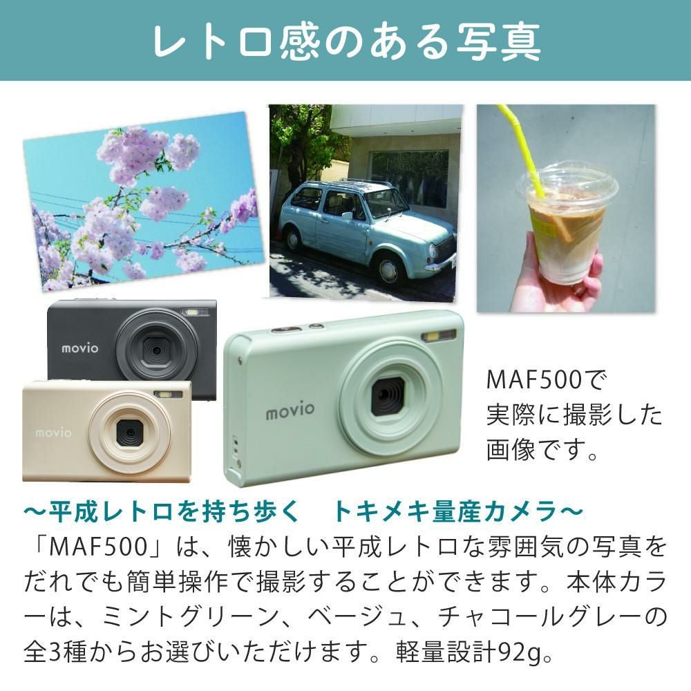 ナガオカ movio コンパクトデジタルカメラ MAF500 チャコール ベージュ