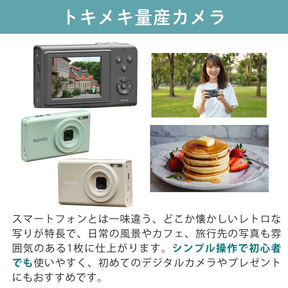 ナガオカ MAF500MGN MOVIO コンパクトデジカメ SDカード付き ナガオカ movio コンパクトデジタルカメラ MAF500 チャコール ベージュ