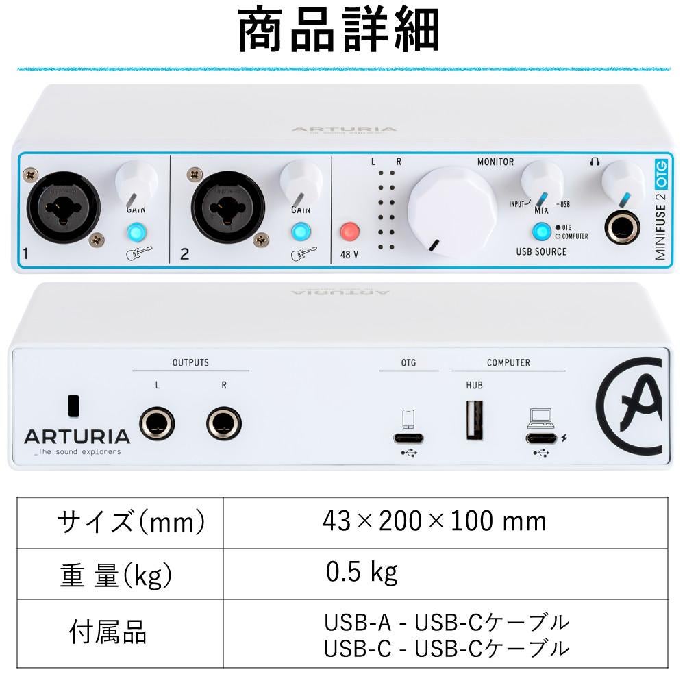 ARTURIA オーディオインターフェース デュアルモデル OTG DTM対応