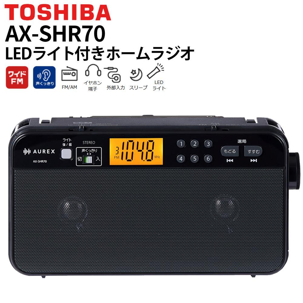 東芝 ラジオ LED付き ステレオスピーカー 声くっきり AX-SHR70(K