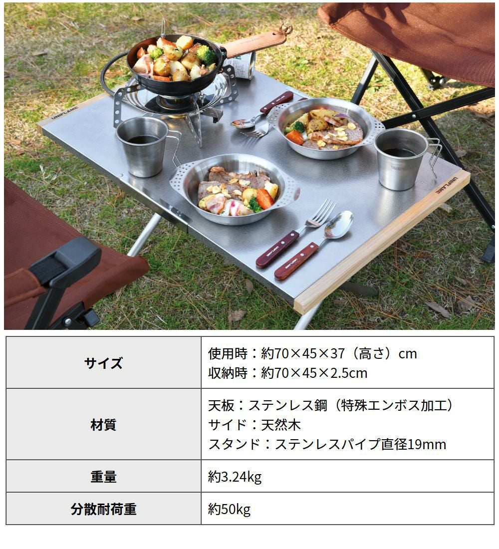 ユニフレーム 焚き火テーブル ラージ 682111 トートバッグ付き