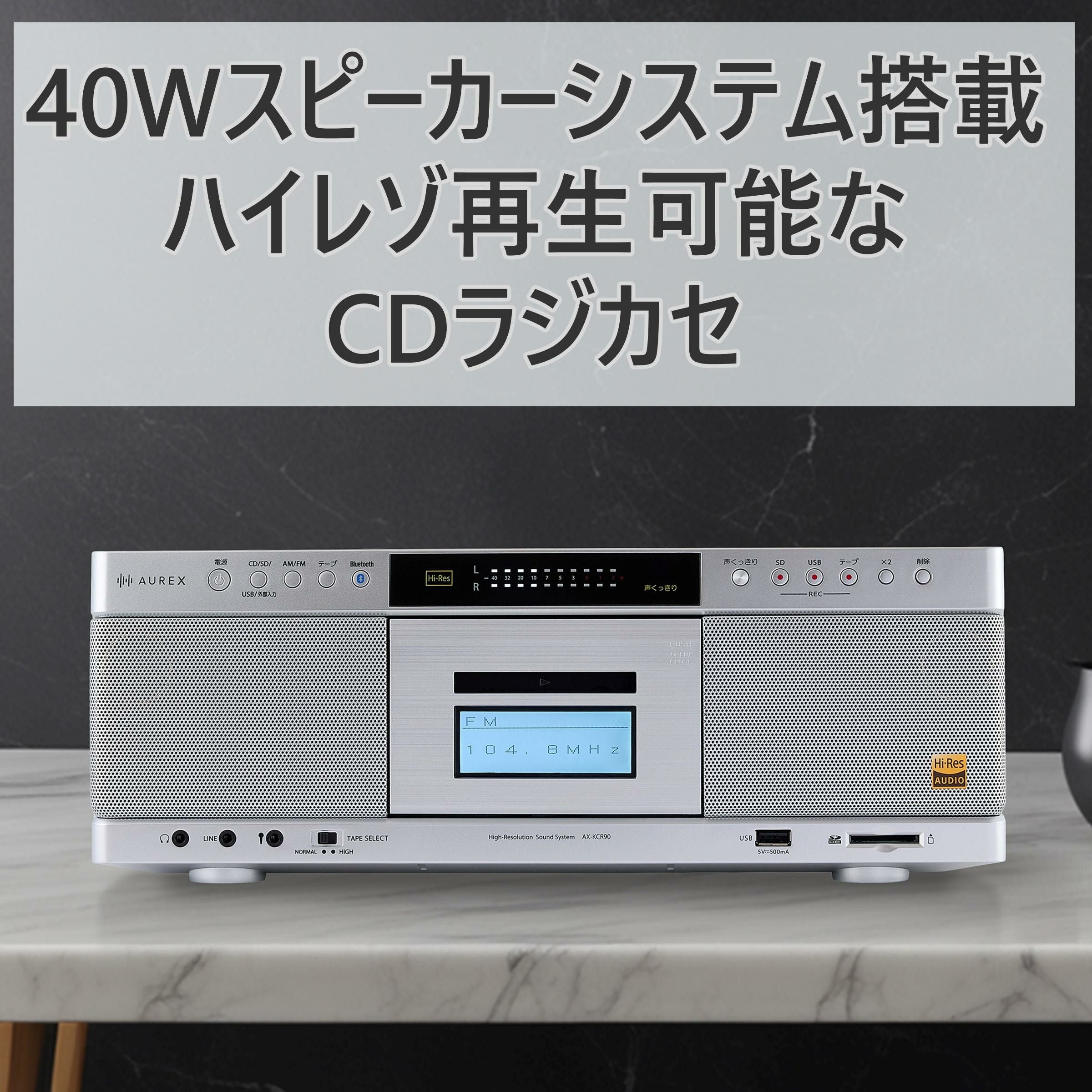 東芝 CDラジカセ ハイレゾ対応SD/USB/CDラジカセ SDHCカード32GB付 高