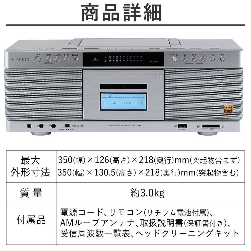 東芝 CDラジカセ ハイレゾ対応SD/USB/CDラジカセ SDHCカード32GB付 高