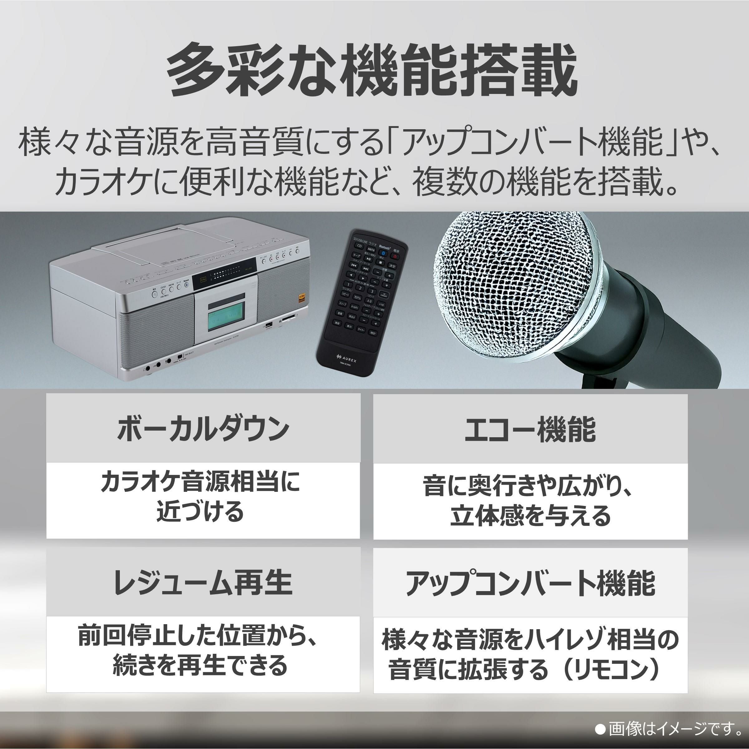 東芝 CDラジカセ ハイレゾ対応 SD/USB/CD 録音 高音質 AX-KCR90 テープ