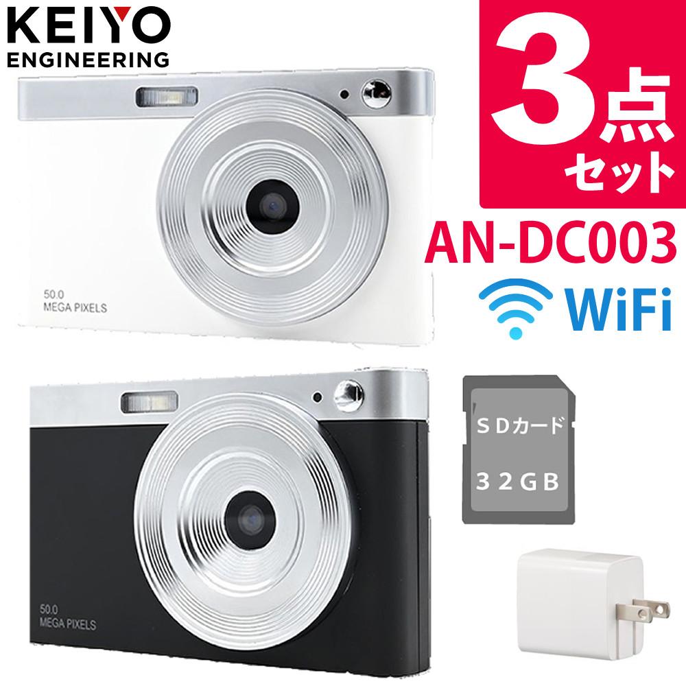 KEIYO デジタルカメラ WiFi対応 レトロ 高画質 AN-DC003 スノー