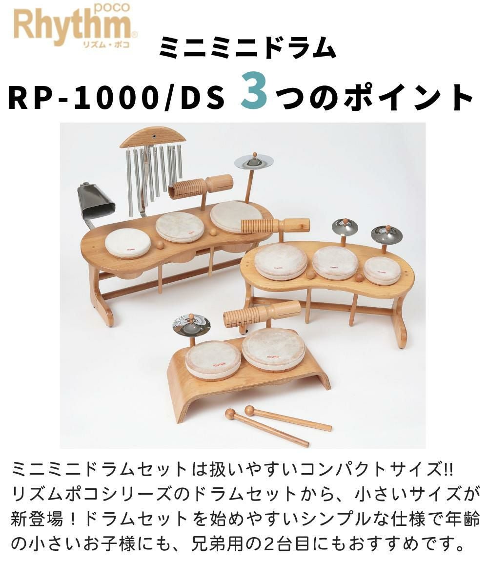 最終お値下げ価格 PLAYME リズムポコ ドラムセット NAKANO リズムポコドラムセット - リトミックに人気の楽器のおもちゃです。