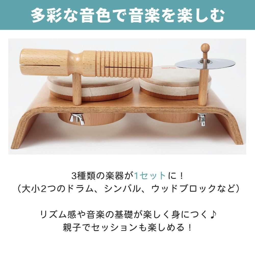 ドラム おもちゃ 子供用 太鼓リズムポコ ミニ ミニドラム セット