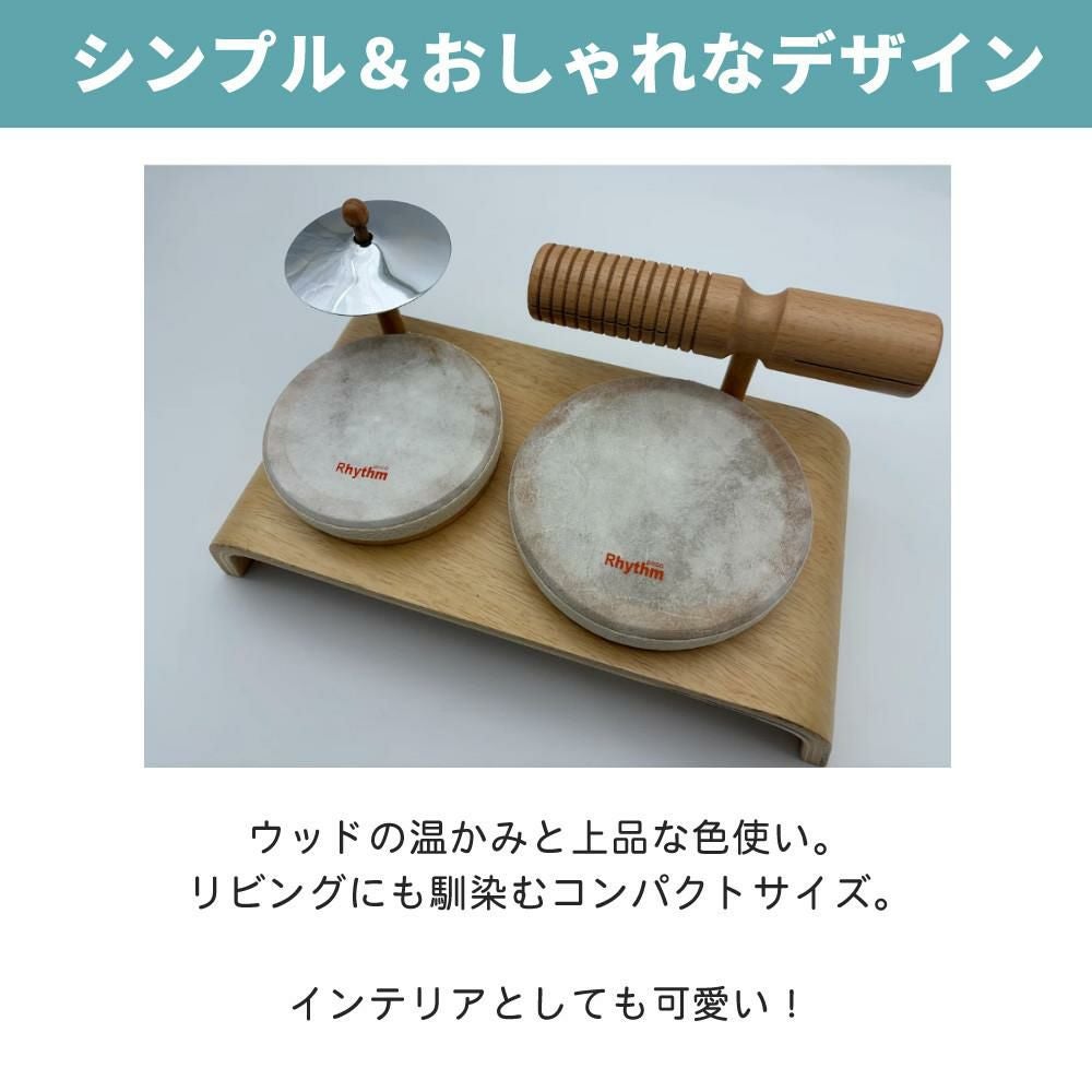 ドラム おもちゃ 子供用 太鼓リズムポコ ミニ ミニドラム セット