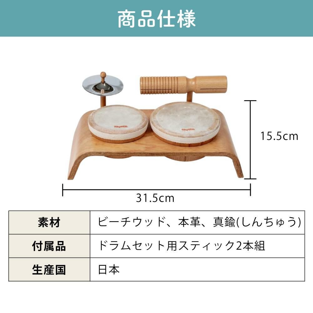 ドラム おもちゃ 子供用 太鼓リズムポコ ミニ ミニドラム セット ドラム おもちゃ 子供用 太鼓リズムポコ ミニ ミニドラム セット