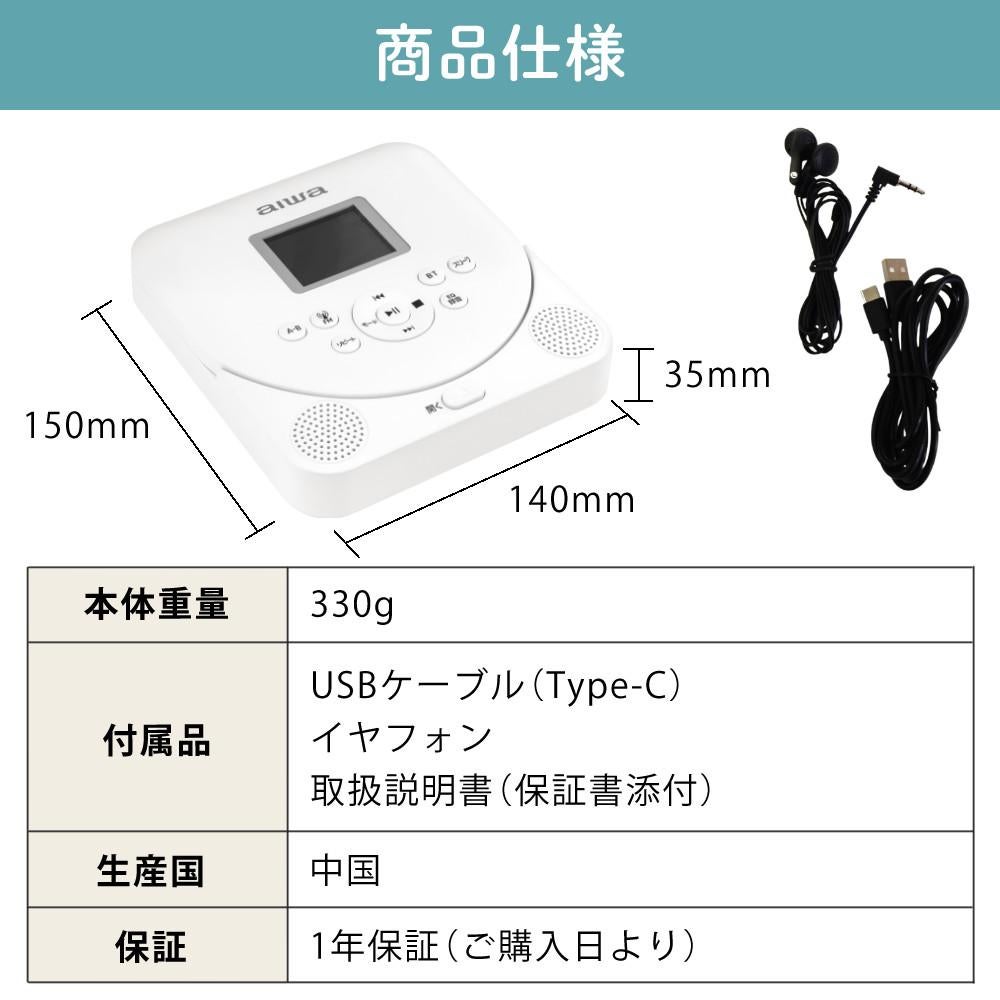 aiwa ポータブル CDプレーヤー GAA5-PCD0001 スピーカー内蔵 ダビング