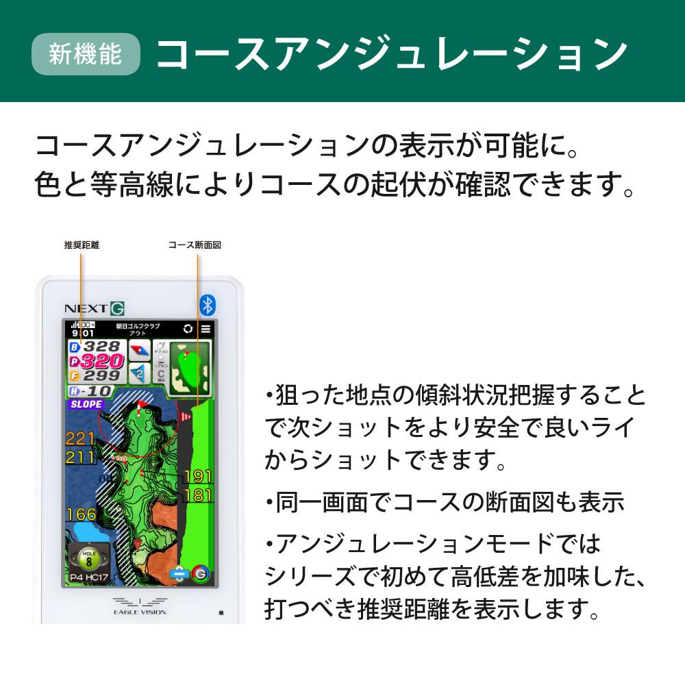 朝日ゴルフ イーグルビジョン ネクストG EV-438 ゴルフナビ EAGLE