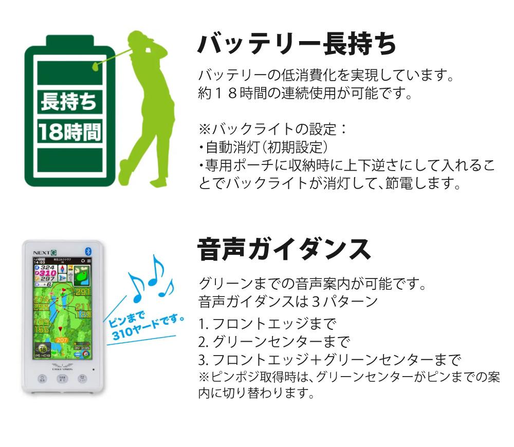 朝日ゴルフ イーグルビジョン ネクストG EV-438 ゴルフナビ EAGLE
